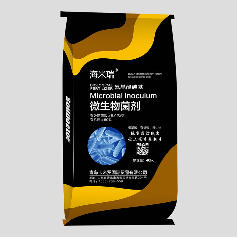 微生物菌劑